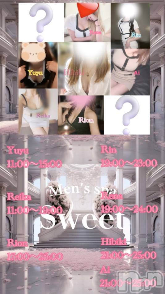 新潟メンズエステ(メンズスパカミノテ)の2025年2月11日お店速報「2人でひと時を。」