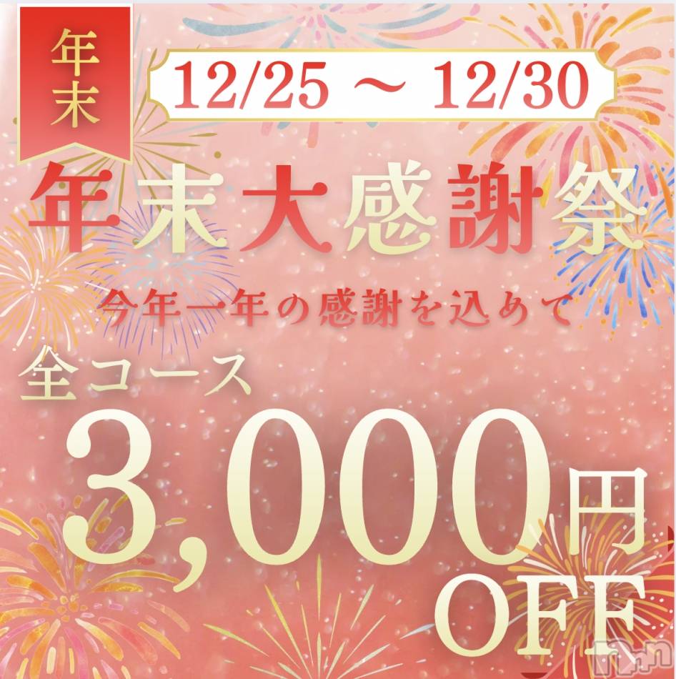 新潟メンズエステ(メンズスパカミノテ)の2025年12月27日お店速報「☀️朝・昼帯のセラピストはこちら☀️」