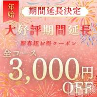 新潟メンズエステ(メンズスパカミノテ)の2026年1月5日お店速報「☀️朝・昼帯のセラピストはこちら☀️」