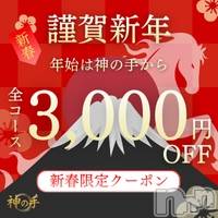 新潟メンズエステ(メンズスパカミノテ)の2026年1月7日お店速報「🌙夕方・夜帯のセラピストはこちら🌙」