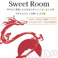 新潟メンズエステ Men's Spa 神の手(メンズスパカミノテ)の1月6日お店速報「2,000 OFF + 指名料無料🧧」