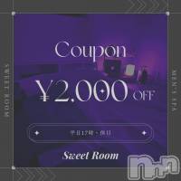 新潟メンズエステ Men's Spa 神の手(メンズスパカミノテ)の1月20日お店速報「✨ 通常料金から￥2,000 OFF ✨」