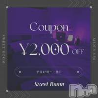 新潟メンズエステ Men's Spa 神の手(メンズスパカミノテ)の2月4日お店速報「✨2,000円 OFFでお得に🉐楽しめる✨」
