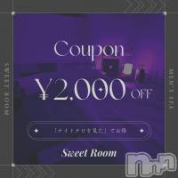 新潟メンズエステ Men's Spa 神の手(メンズスパカミノテ)の2月24日お店速報「✨2,000円 OFFでお得に🉐楽しめる✨」
