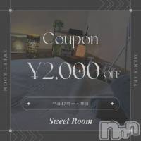 新潟メンズエステ Men's Spa 神の手(メンズスパカミノテ)の3月15日お店速報「✨2,000円 OFFでお得に🉐楽しめる✨」