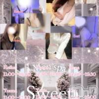 新潟メンズエステ Men's Spa 神の手(メンズスパカミノテ)の2月4日お店速報「大寒波が吹き飛んでしまう⁉️」