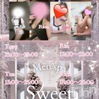 新潟メンズエステ Men's Spa 神の手(メンズスパカミノテ)の2月9日お店速報「ゆったりと過ごしたい日❣️」