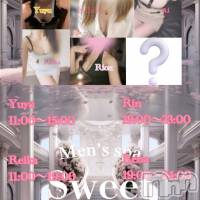 新潟メンズエステ Men's Spa 神の手(メンズスパカミノテ)の2月11日お店速報「2人でひと時を。」