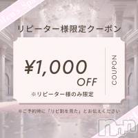 新潟メンズエステ Men's Spa 神の手(メンズスパカミノテ)の2月17日お店速報「✨リピーター様限定￥1,000 OFF✨」