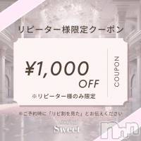 新潟メンズエステ Men's Spa 神の手(メンズスパカミノテ)の2月18日お店速報「✨リピーター様限定￥1,000 OFF✨」