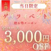 新潟メンズエステ Men's Spa 神の手(メンズスパカミノテ)の2月6日お店速報「☀️朝・昼帯のセラピストはこちら☀️」