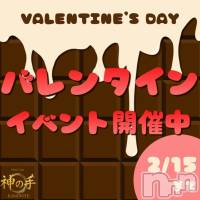 新潟メンズエステ Men's Spa 神の手(メンズスパカミノテ)の2月12日お店速報「🌙夕方・夜帯のセラピストはこちら🌙」