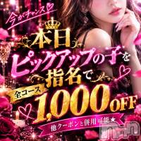 新潟メンズエステ THE PREMIUM SPA(ザ プレミアムスパ)の10月17日お店速報「☀️朝・昼帯のセラピストはこちら☀️」