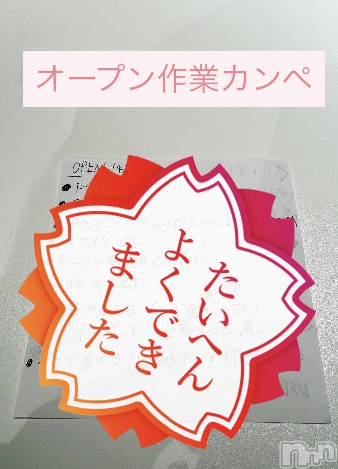 �������������������åȥС�Bar Rapport(�С���ݡ���) ��ʤ�4��15���̥�֥����ֻ�������✊🏻✊🏻��