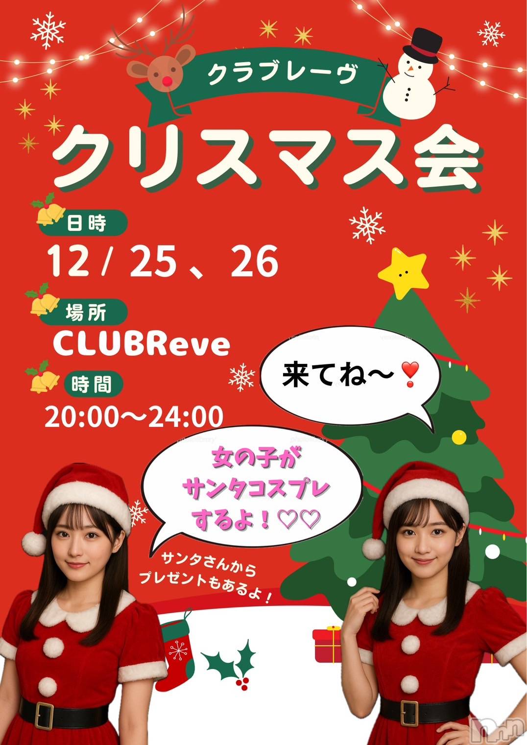 �������������Х��顦�����CLUB Reve-�졼��-(����֥졼��) ��2025ǯ12��18���̥�֥������轵�ϡ�����