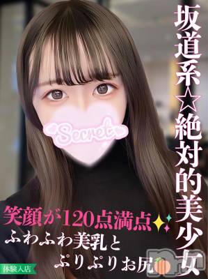 はる☆坂道系美少女(21) 身長163cm、スリーサイズB85(D).W55.H84。長岡デリヘル ROOKIE(ルーキー)在籍。