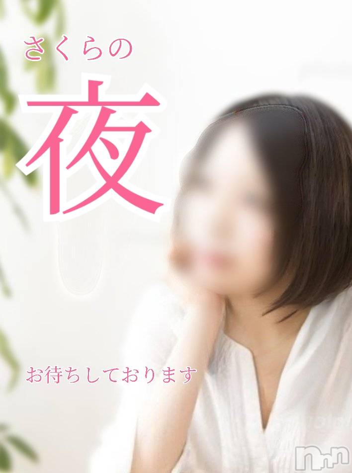 長岡人妻デリヘル長岡人妻市(ナガオカヒトヅマイチ) さくら★これぞ『大人の女』(43)の4月12日写メブログ「さくらの夜。」