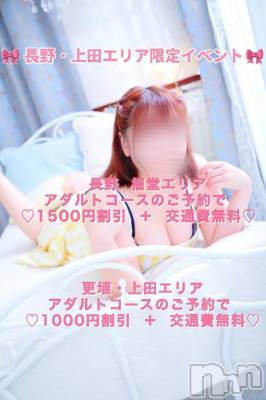 松本発ぽっちゃり 癒し姫 松本店(イヤシヒメマツモトテン) 【Ｓ】桜つぼみ(29)の7月1日写メブログ「‪‪❤︎‬ 長野・上田エリア限定 ‪‪❤︎‬」
