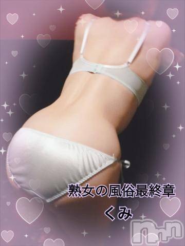 新潟人妻デリヘル熟女の風俗 最終章(ジュクジョノフウゾクサイシュウショウ) くみ(45)の12月7日写メブログ「ありがとうね。」