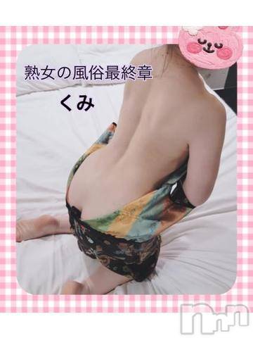 新潟人妻デリヘル熟女の風俗 最終章(ジュクジョノフウゾクサイシュウショウ) くみ(45)の1月8日写メブログ「２２時まで。」
