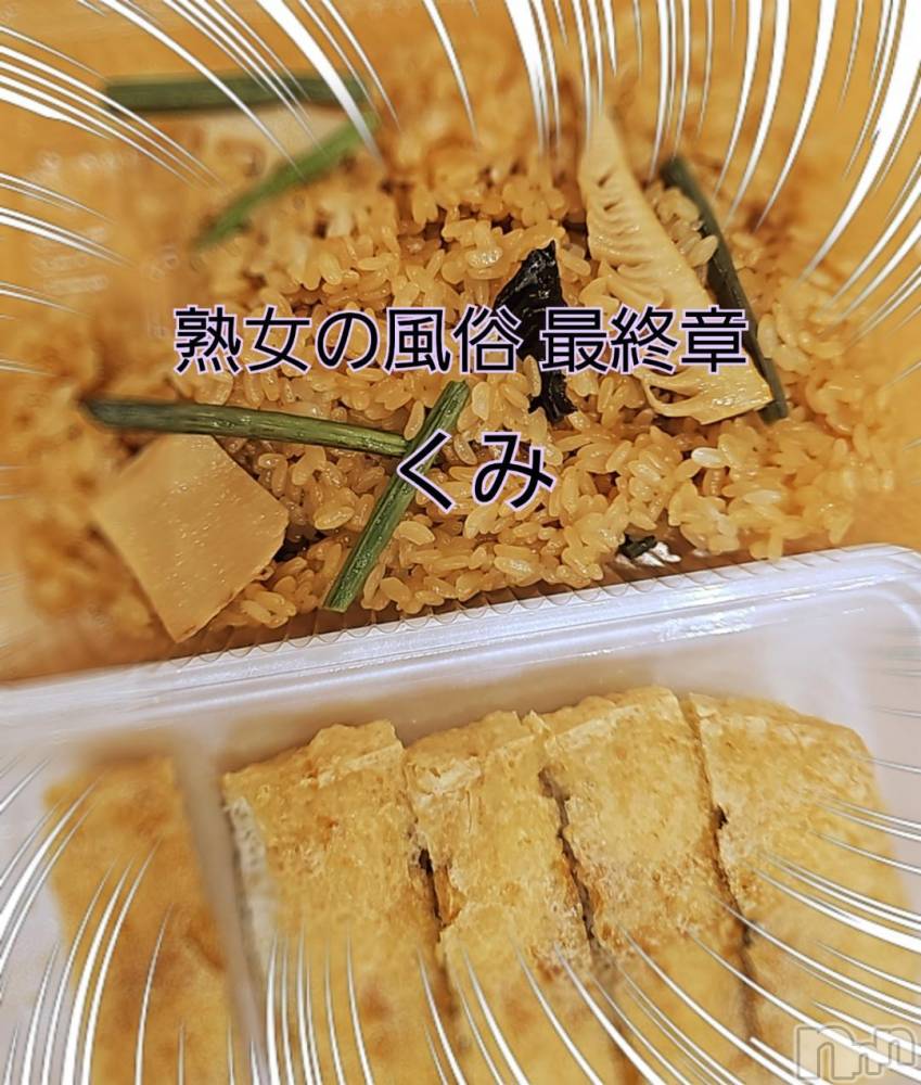 新潟人妻デリヘル熟女の風俗 最終章(ジュクジョノフウゾクサイシュウショウ) くみ(45)の11月23日写メブログ「おはよーございます」
