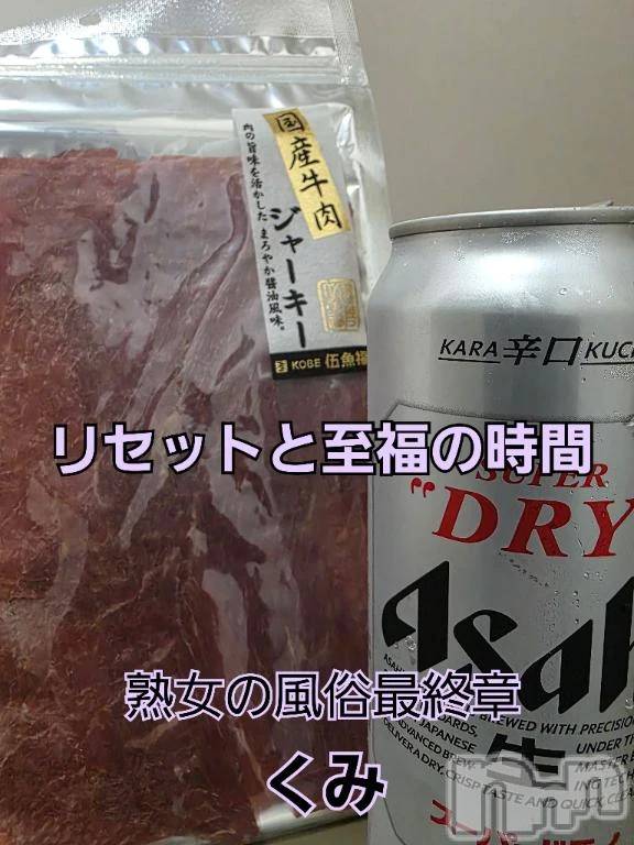新潟人妻デリヘル熟女の風俗 最終章(ジュクジョノフウゾクサイシュウショウ) くみ(45)の9月17日写メブログ「リセットと至福」