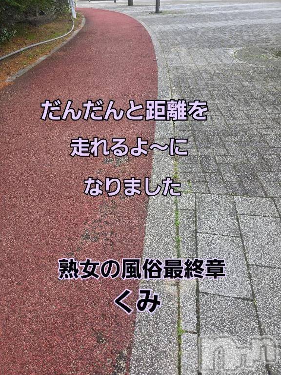 新潟デリヘル熟女の風俗 最終章(ジュクジョノフウゾクサイシュウショウ) くみ(45)の12月21日写メブログ「もしかしたら　M」