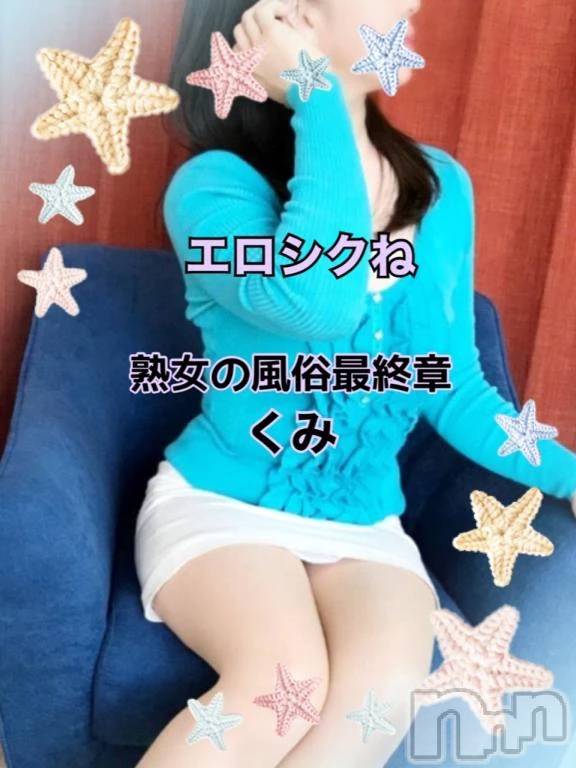 新潟デリヘル熟女の風俗 最終章(ジュクジョノフウゾクサイシュウショウ) くみ(45)の2月18日写メブログ「やっほ(°▽°)」