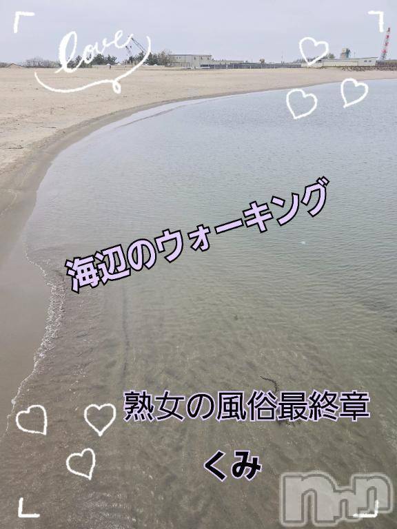 新潟人妻デリヘル熟女の風俗 最終章(ジュクジョノフウゾクサイシュウショウ)くみ(45)の2025年4月28日写メブログ「まったりと」