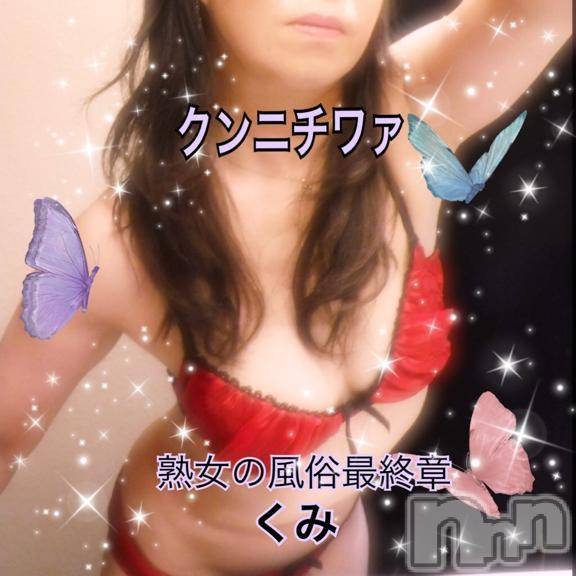 新潟人妻デリヘル熟女の風俗 最終章(ジュクジョノフウゾクサイシュウショウ)くみ(45)の2025年5月5日写メブログ「後２日です」