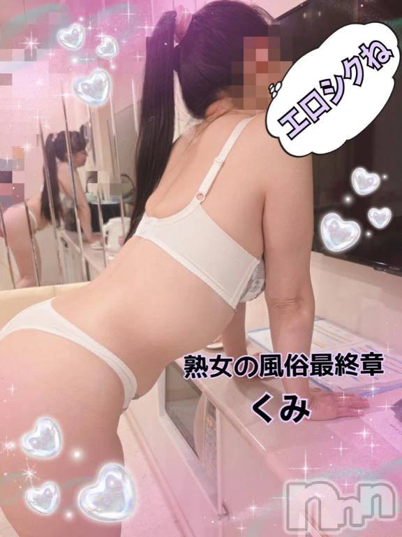 新潟デリヘル熟女の風俗 最終章(ジュクジョノフウゾクサイシュウショウ)くみ(45)の2025年11月16日写メブログ「ポカポカ陽気」