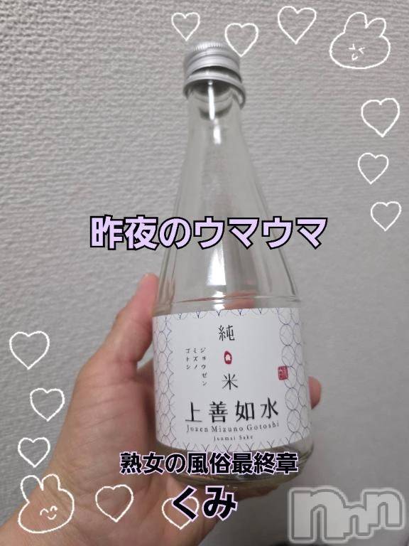 新潟デリヘル熟女の風俗 最終章(ジュクジョノフウゾクサイシュウショウ)くみ(45)の2025年12月23日写メブログ「昨夜のウマウマ」