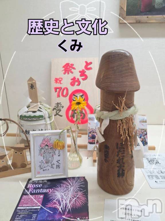 新潟デリヘル熟女の風俗 最終章(ジュクジョノフウゾクサイシュウショウ)くみ(45)の2026年6月8日写メブログ「歴史と文化」