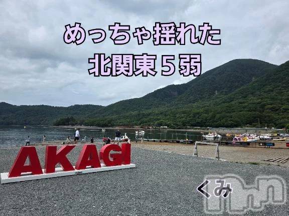 新潟デリヘル熟女の風俗 最終章(ジュクジョノフウゾクサイシュウショウ)くみ(45)の2026年6月17日写メブログ「昨夜の地震」