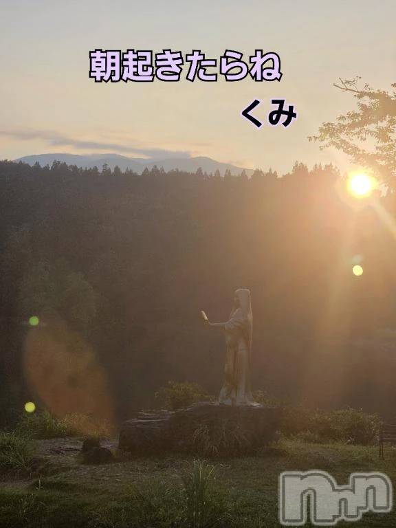 新潟デリヘル熟女の風俗 最終章(ジュクジョノフウゾクサイシュウショウ)くみ(45)の2026年7月10日写メブログ「女神降臨」