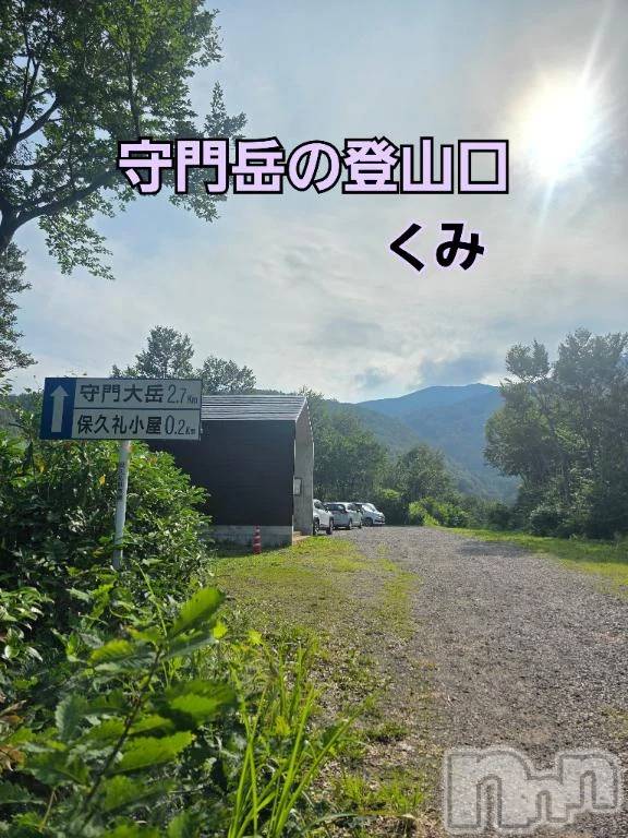 新潟デリヘル熟女の風俗 最終章(ジュクジョノフウゾクサイシュウショウ)くみ(45)の2026年7月10日写メブログ「Niigataモッコリならず」