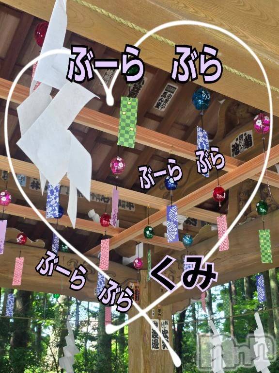 新潟デリヘル熟女の風俗 最終章(ジュクジョノフウゾクサイシュウショウ)くみ(45)の2026年8月3日写メブログ「ぶーらぶら」