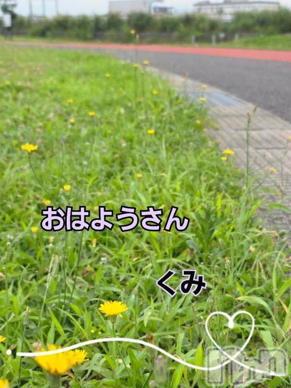 新潟デリヘル熟女の風俗 最終章(ジュクジョノフウゾクサイシュウショウ)くみ(45)の2026年8月11日写メブログ「おはようさん」