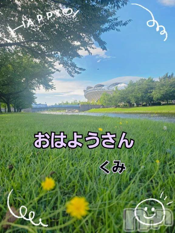 新潟デリヘル熟女の風俗 最終章(ジュクジョノフウゾクサイシュウショウ)くみ(45)の2026年8月12日写メブログ「おはようさんか」