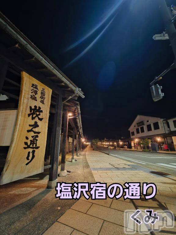 新潟デリヘル熟女の風俗 最終章(ジュクジョノフウゾクサイシュウショウ)くみ(45)の2026年9月19日写メブログ「おはようさん」