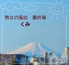 新潟人妻デリヘル熟女の風俗 最終章(ジュクジョノフウゾクサイシュウショウ) くみ(45)の1月1日写メブログ「謹賀新年」