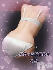 新潟デリヘル熟女の風俗 最終章(ジュクジョノフウゾクサイシュウショウ) くみ(45)の1月8日写メブログ「ありがとうね。」