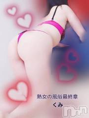 新潟デリヘル熟女の風俗 最終章(ジュクジョノフウゾクサイシュウショウ) くみ(45)の3月20日写メブログ「昨日のありがとうね」