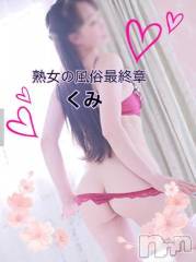 新潟デリヘル熟女の風俗 最終章(ジュクジョノフウゾクサイシュウショウ) くみ(45)の3月27日写メブログ「次回の出勤予定です」