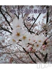 新潟デリヘル熟女の風俗 最終章(ジュクジョノフウゾクサイシュウショウ) くみ(45)の4月8日写メブログ「満開興奮」