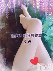 新潟デリヘル熟女の風俗 最終章(ジュクジョノフウゾクサイシュウショウ) くみ(45)の5月25日写メブログ「久しぶりの日記」