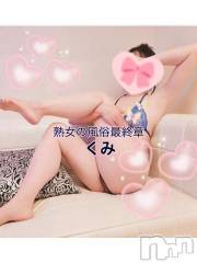 新潟人妻デリヘル熟女の風俗 最終章(ジュクジョノフウゾクサイシュウショウ) くみ(45)の7月8日写メブログ「出勤しています」