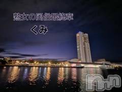 新潟人妻デリヘル熟女の風俗 最終章(ジュクジョノフウゾクサイシュウショウ) くみ(45)の9月21日写メブログ「大丈夫かなぁ」