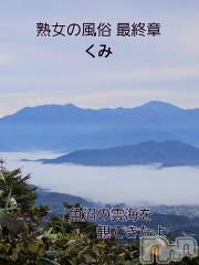 新潟人妻デリヘル熟女の風俗 最終章(ジュクジョノフウゾクサイシュウショウ) くみ(45)の10月26日写メブログ「おはようございます」