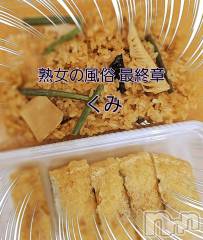 新潟人妻デリヘル熟女の風俗 最終章(ジュクジョノフウゾクサイシュウショウ) くみ(45)の11月23日写メブログ「おはよーございます」